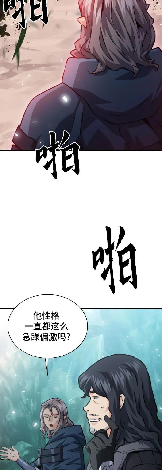 第162话 第41页