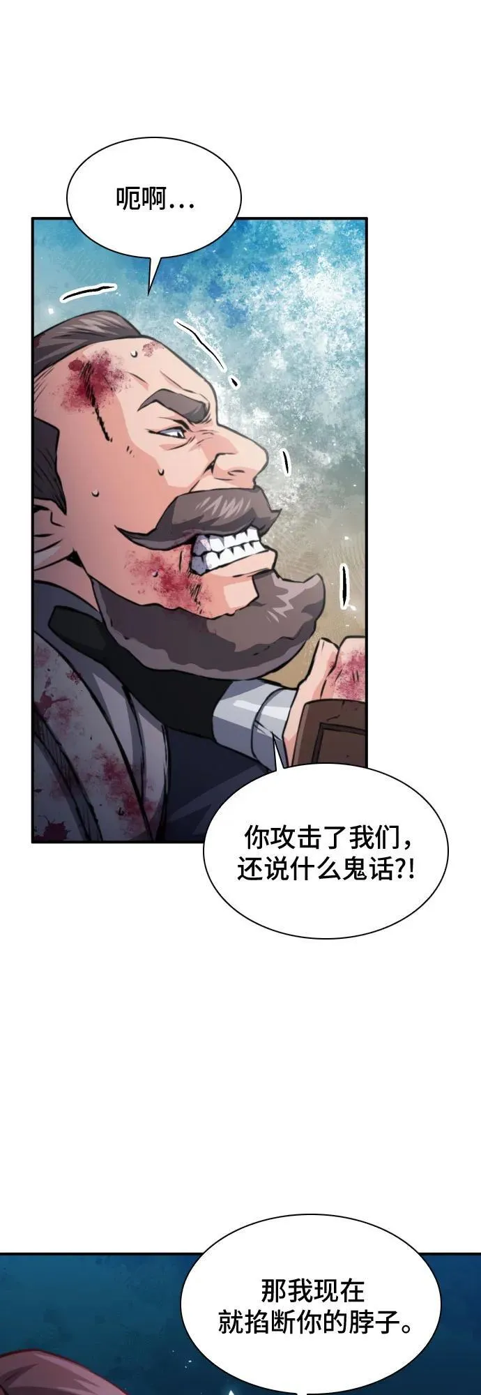 第162话 第44页