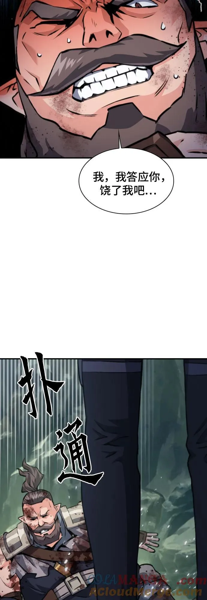 第162话 第46页