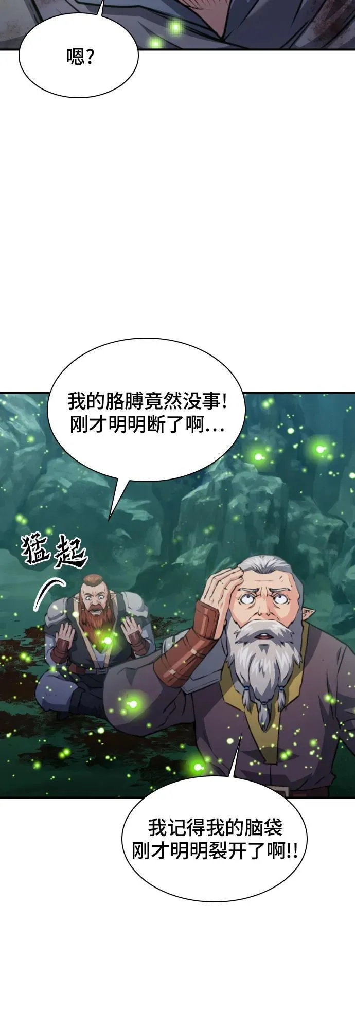 第162话 第48页