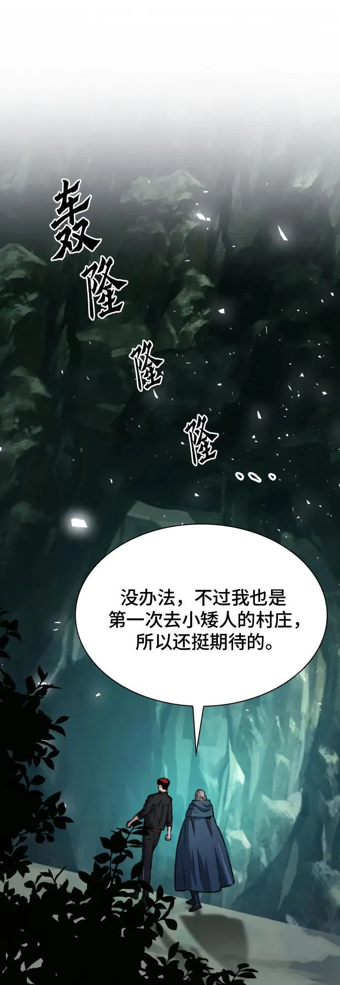 第162话 第60页