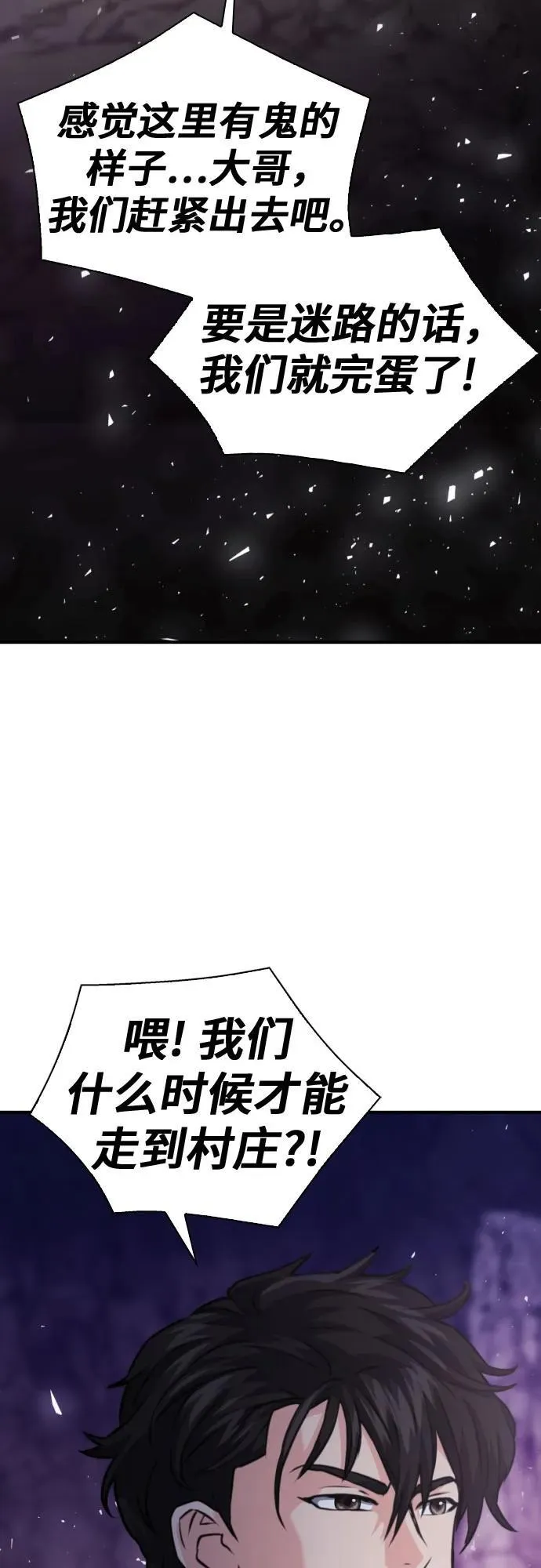 第162话 第63页