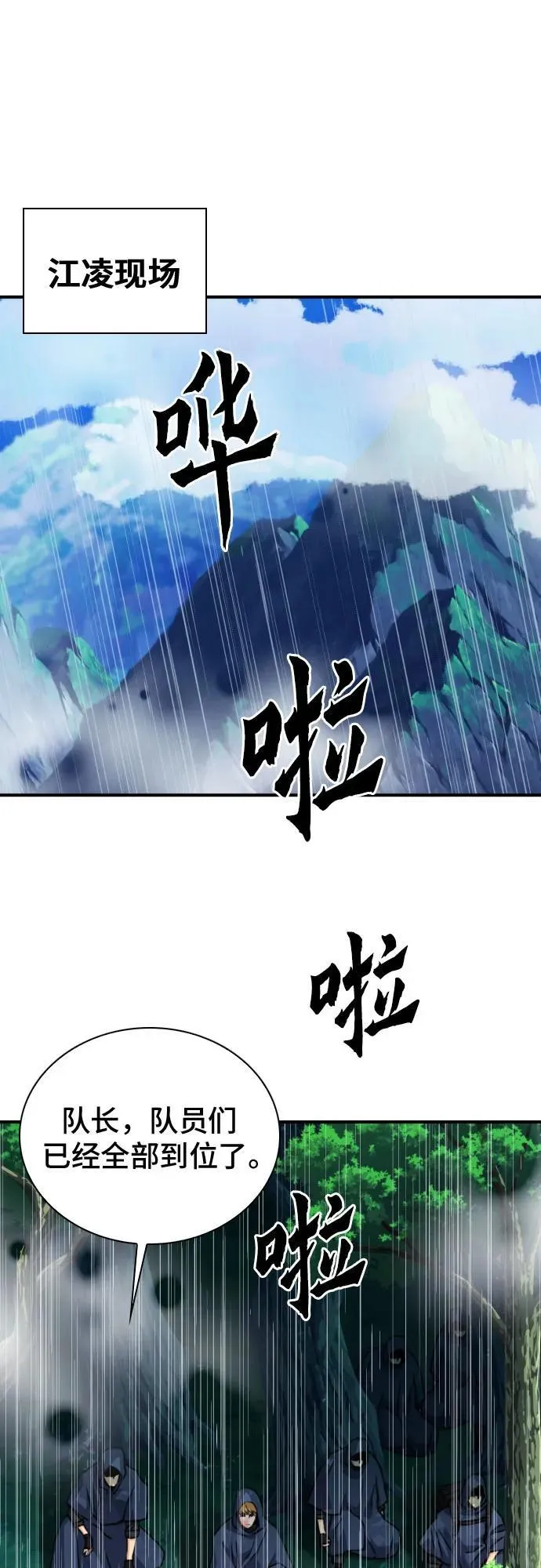 第162话 第66页