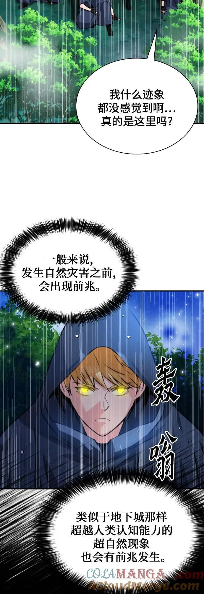 第162话 第67页