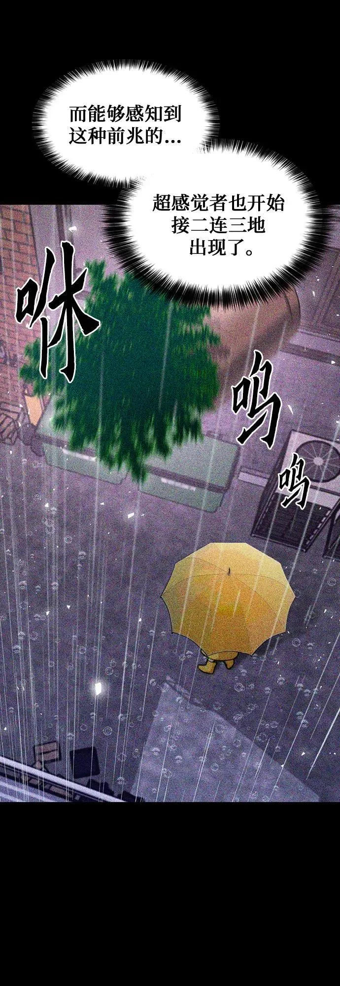 第162话 第69页