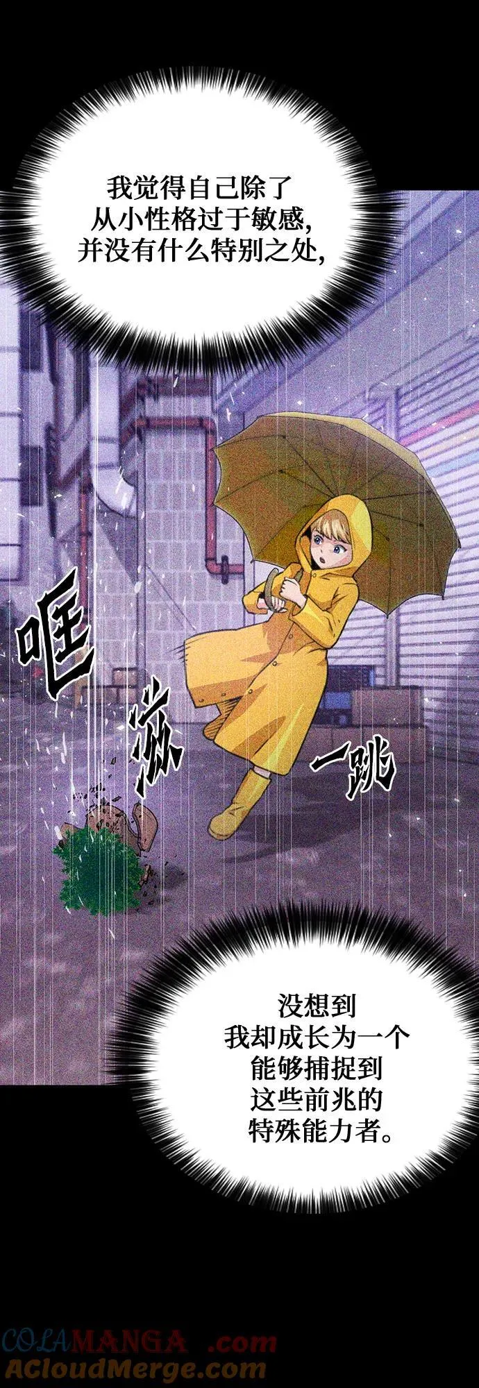 第162话 第70页