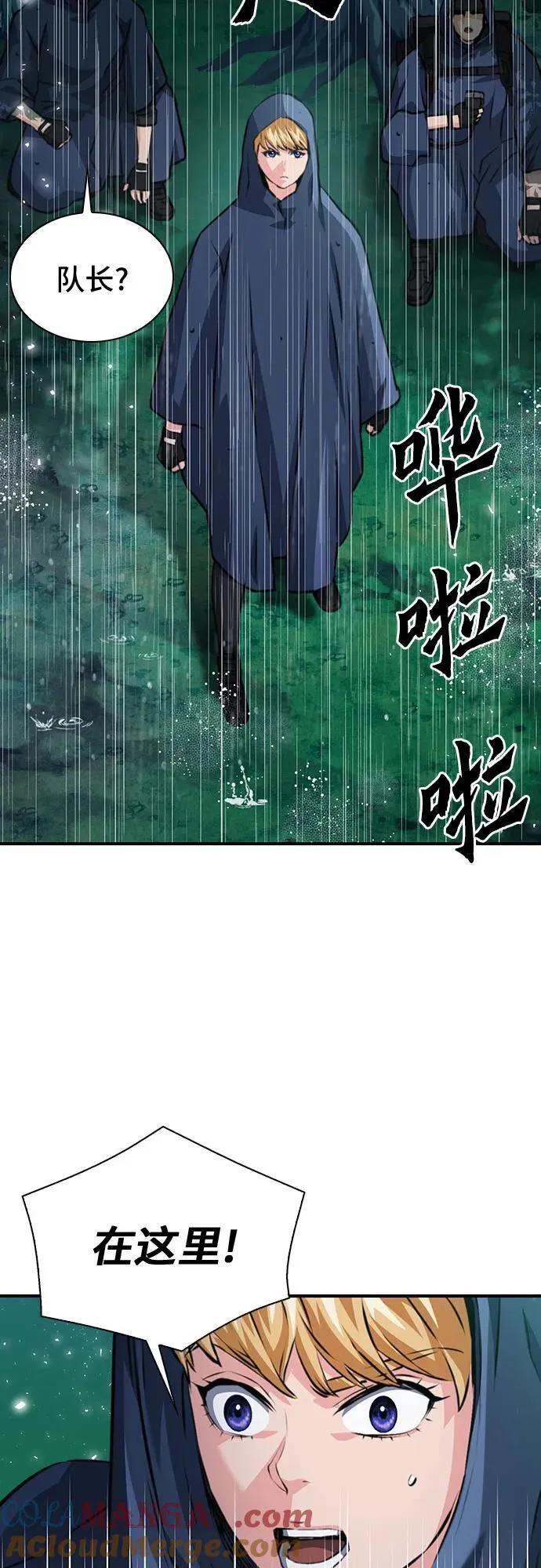 第162话 第73页