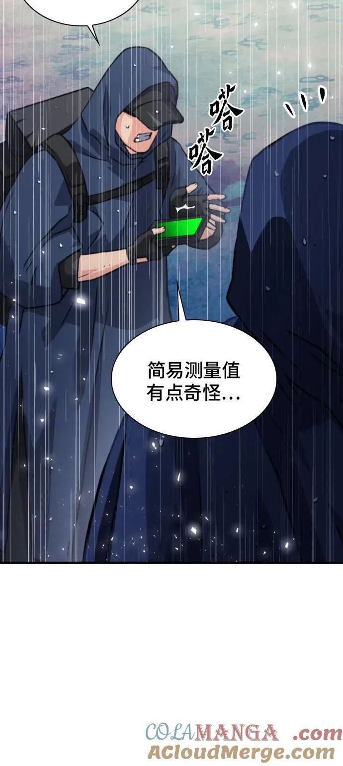 第162话 第82页