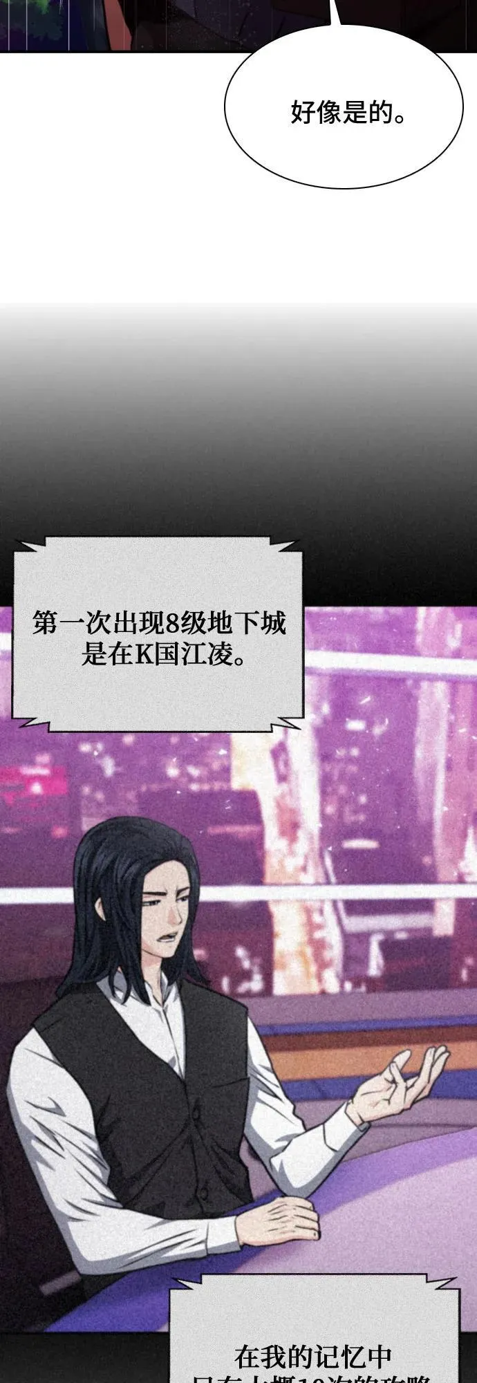 第162话 第84页