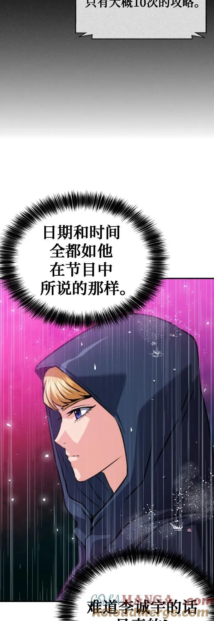第162话 第85页