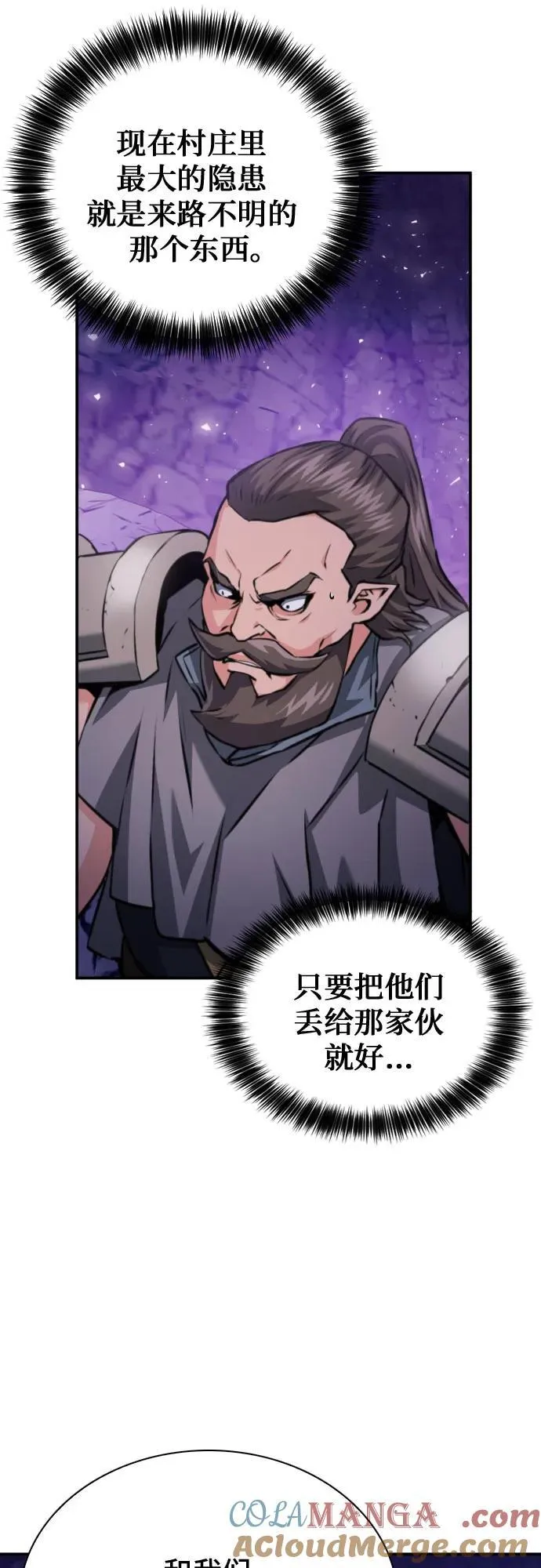 第163话 第4页