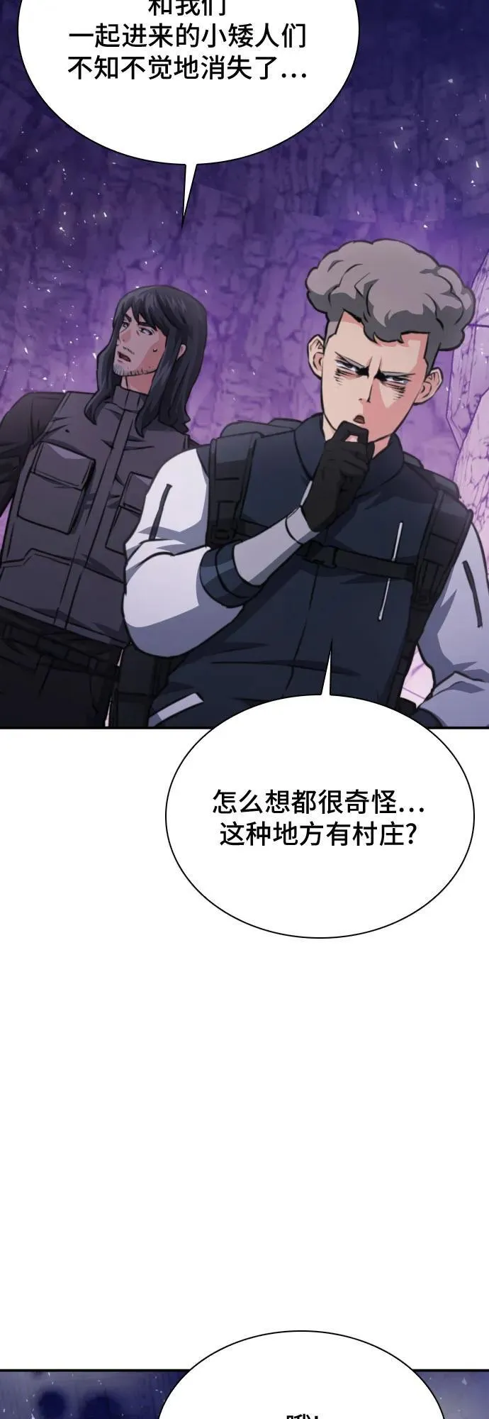 第163话 第5页