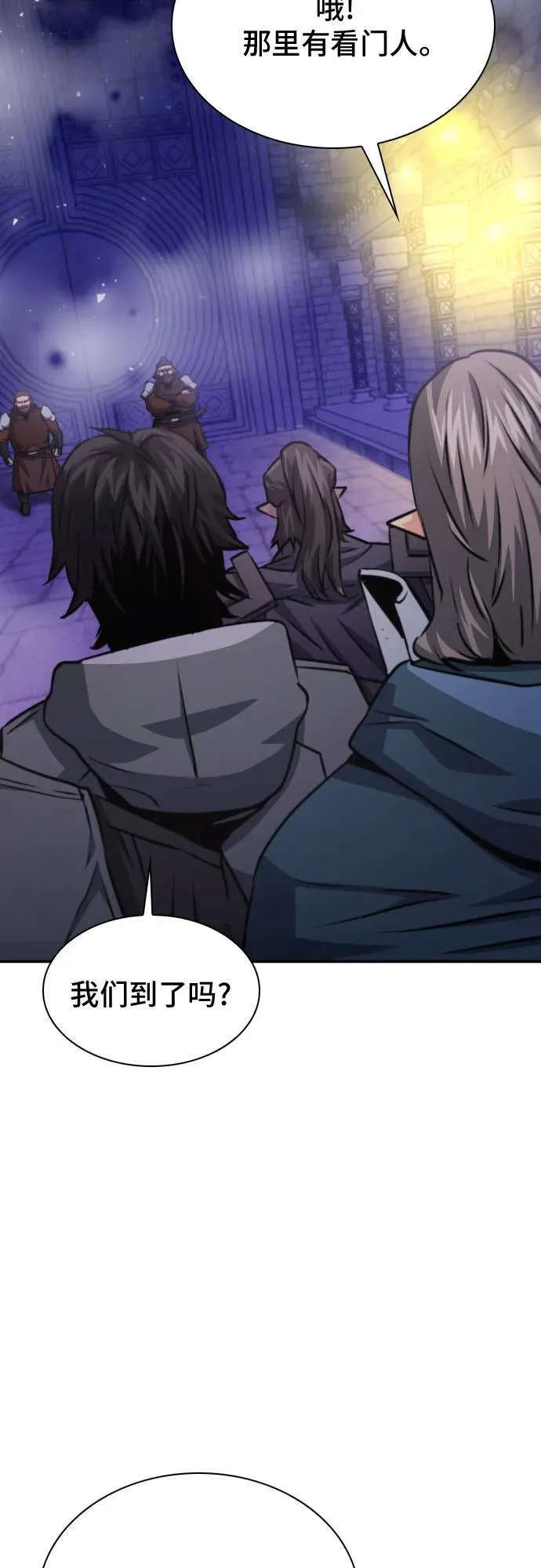 第163话 第6页