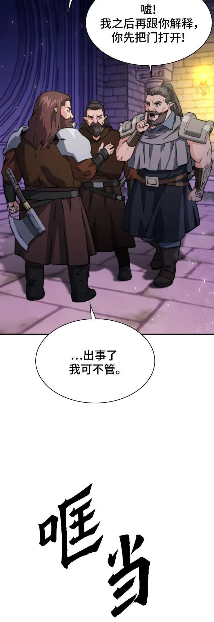第163话 第8页