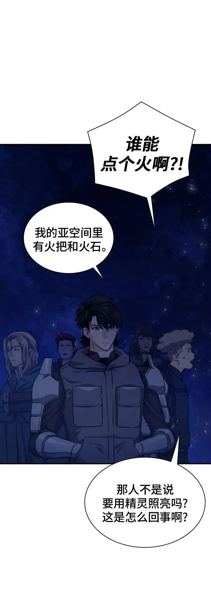 第163话 第15页