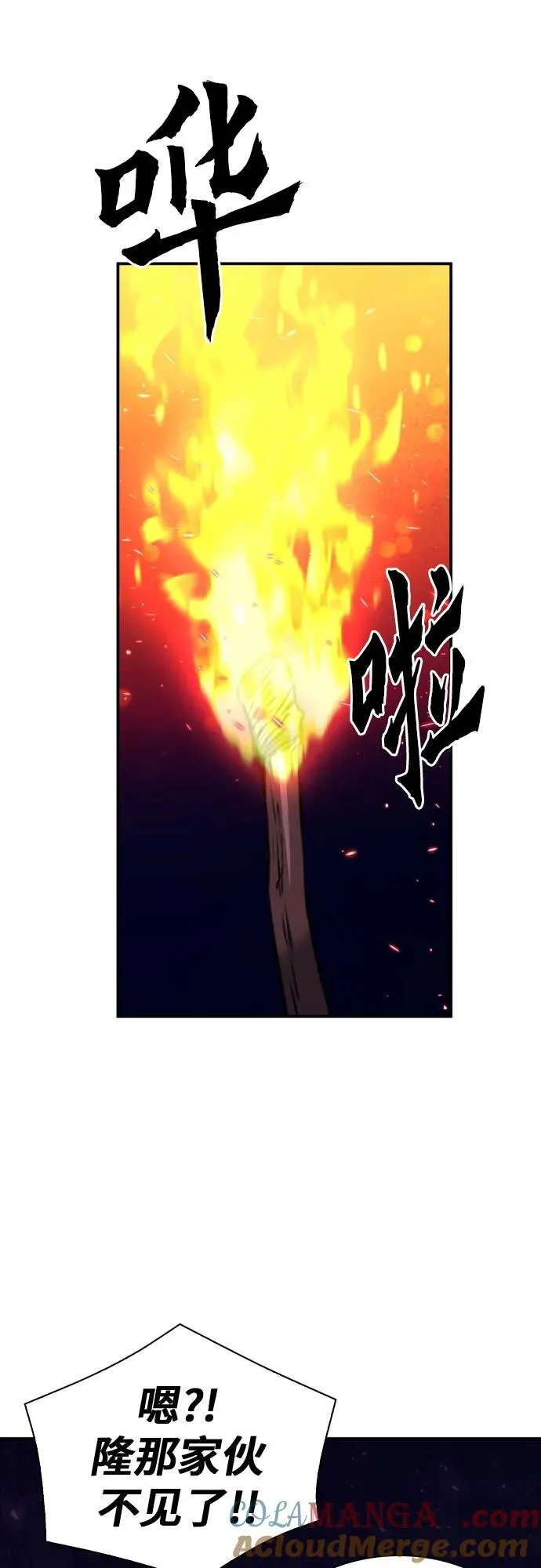 第163话 第16页
