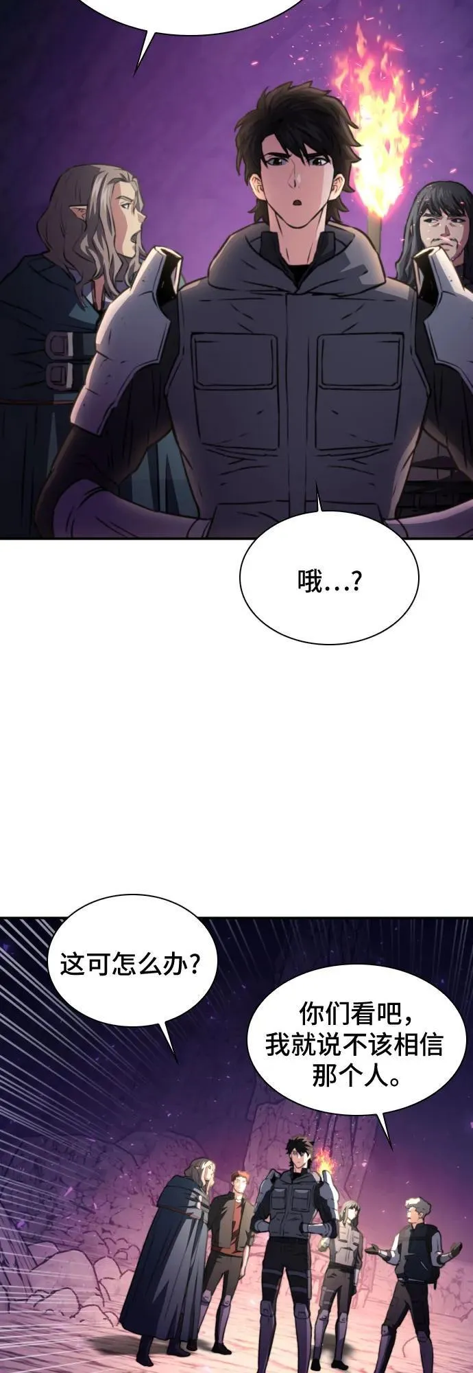 第163话 第18页