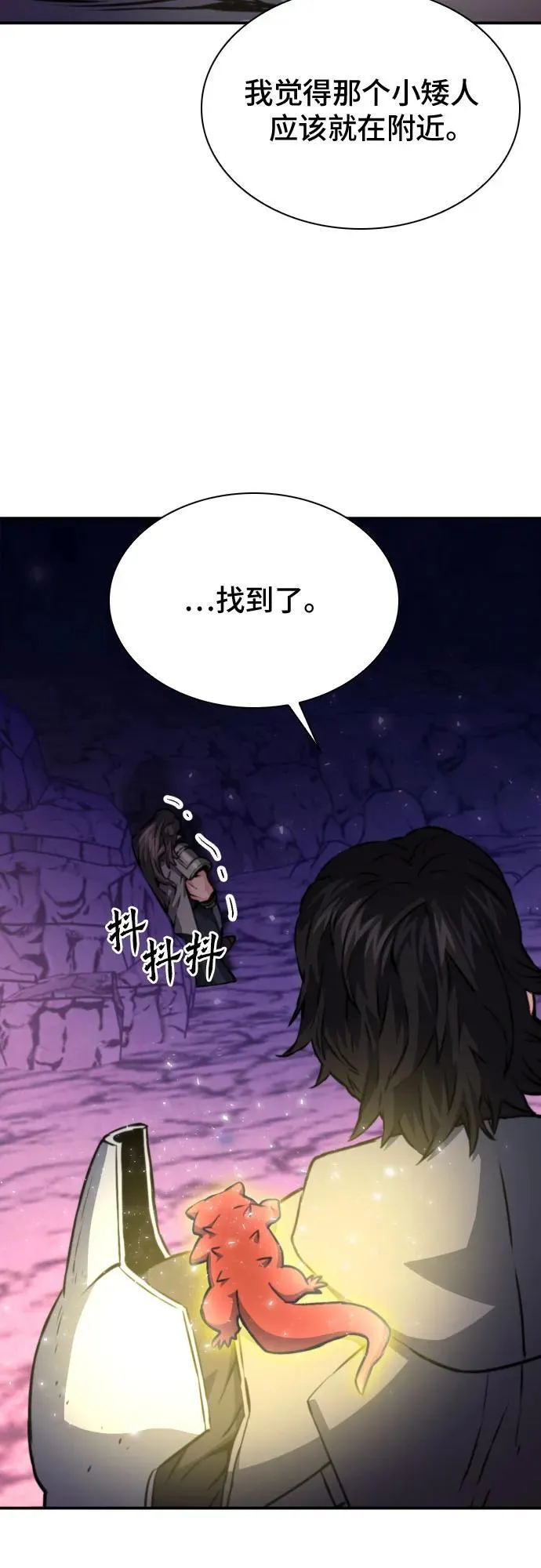 第163话 第21页