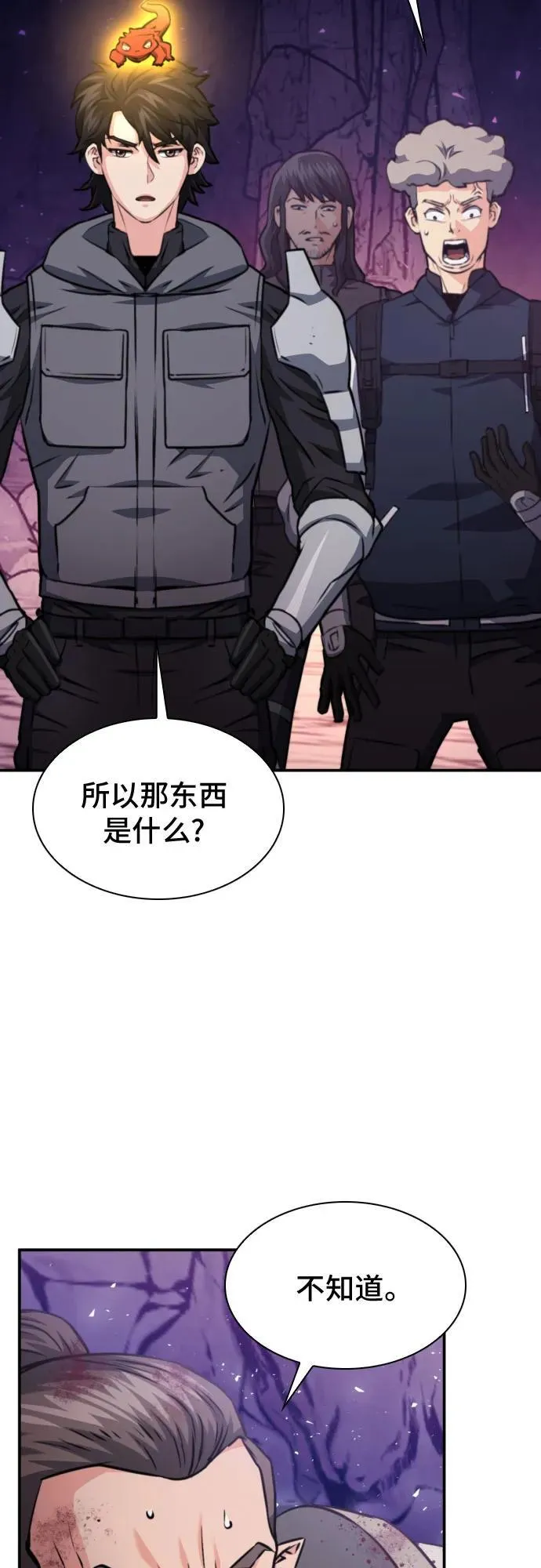 第163话 第35页