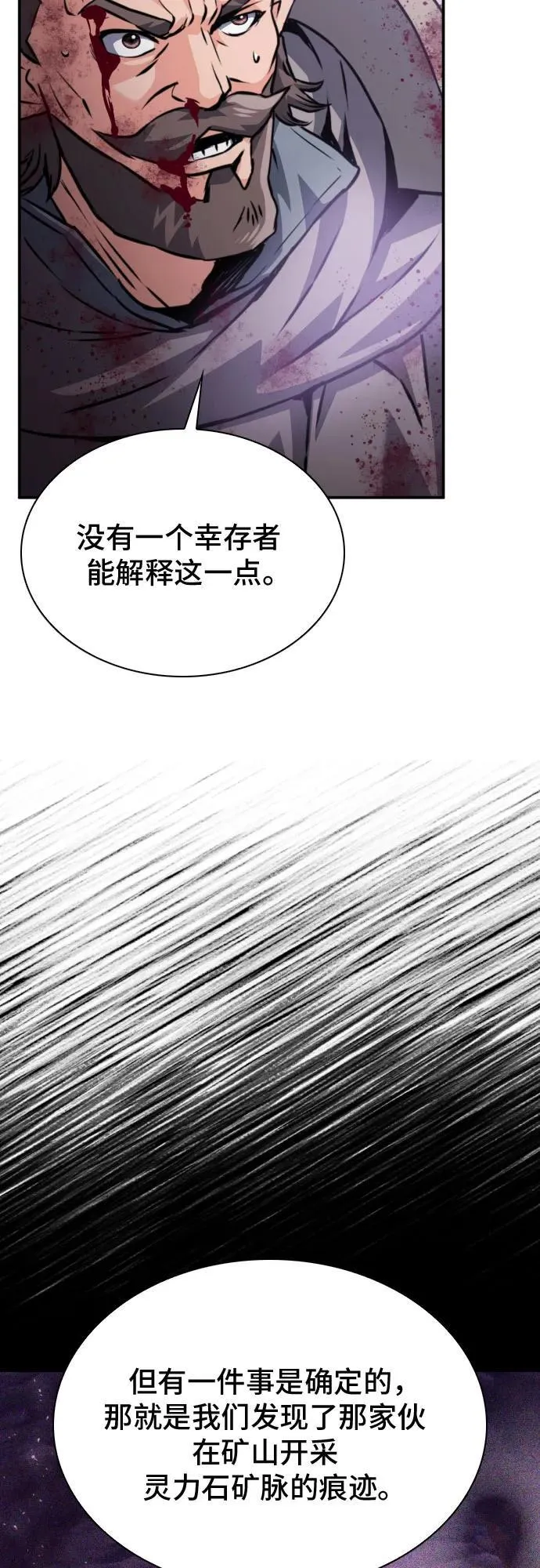 第163话 第36页