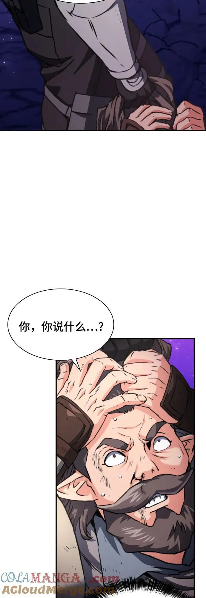 第163话 第43页