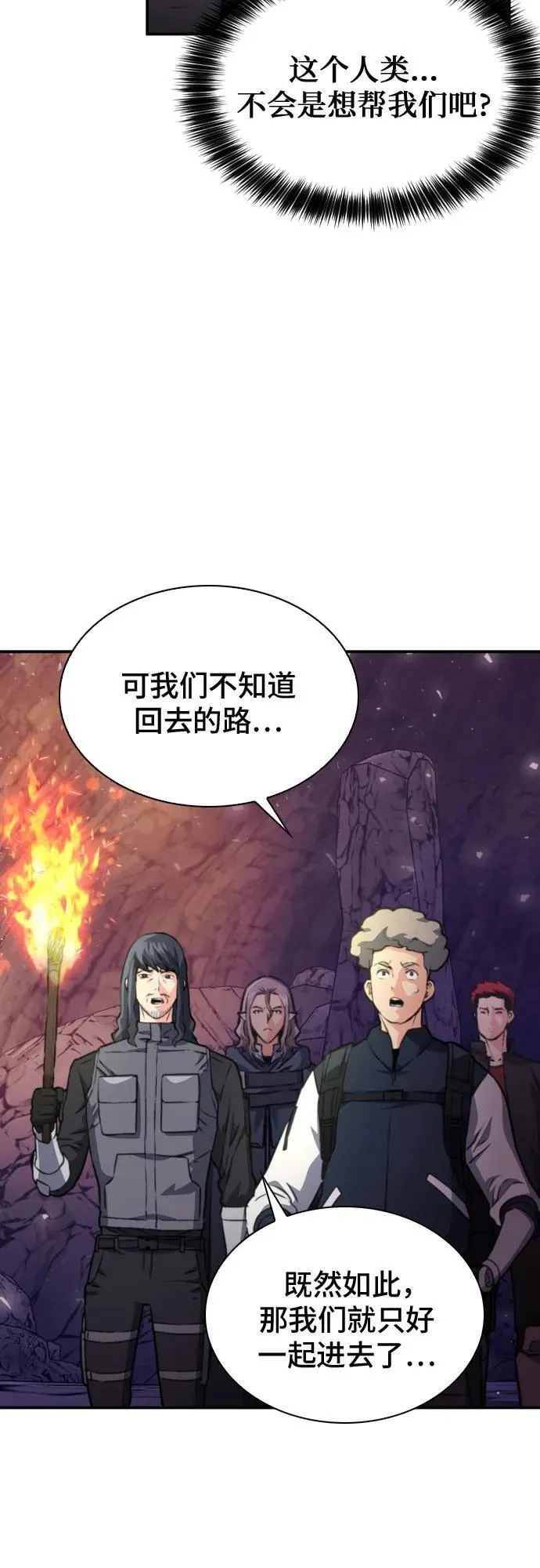 第163话 第44页