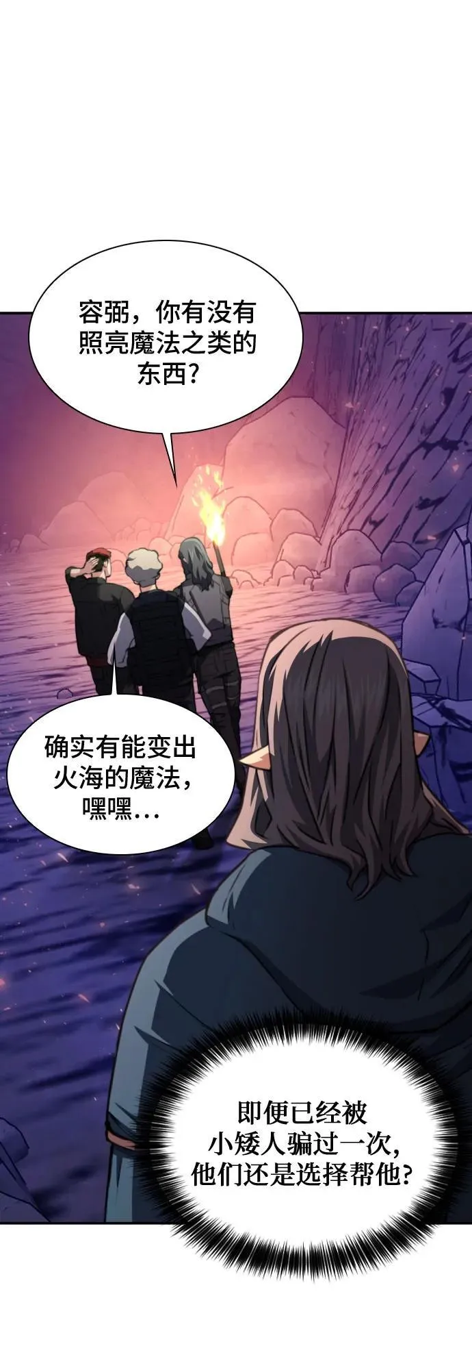 第163话 第45页