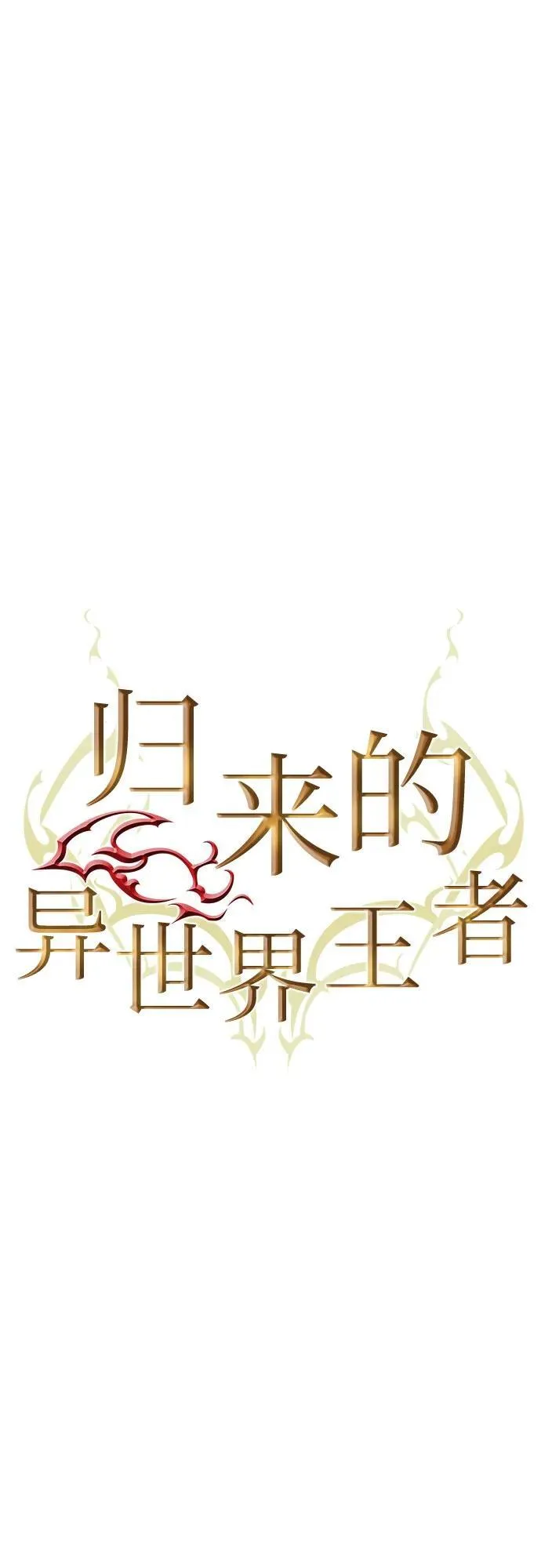第163话 第47页