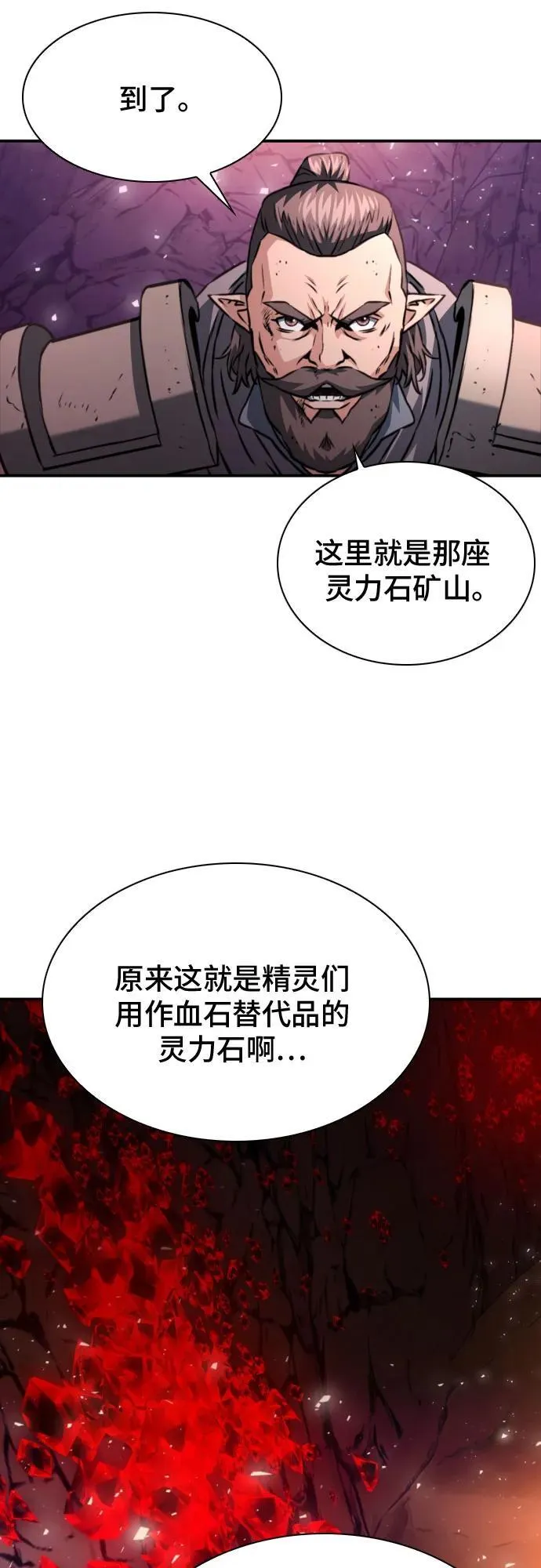第163话 第51页