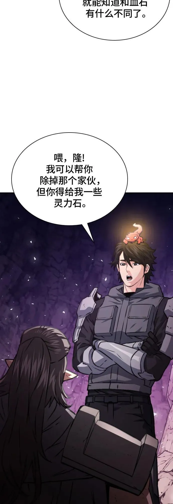 第163话 第53页