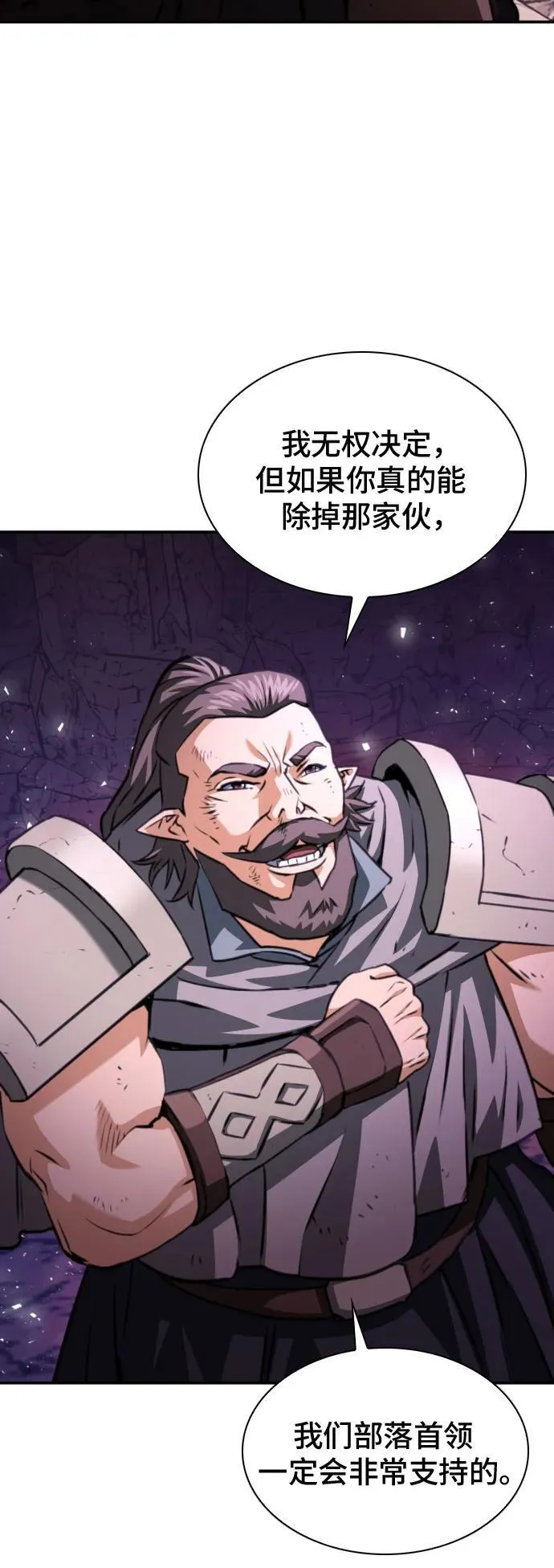第163话 第54页