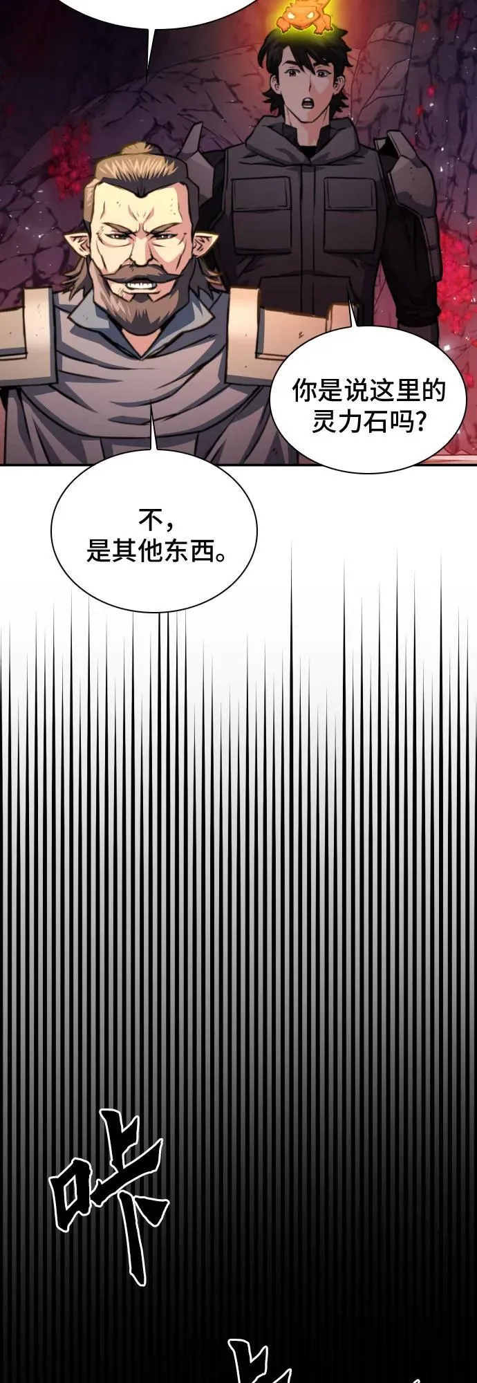第163话 第56页
