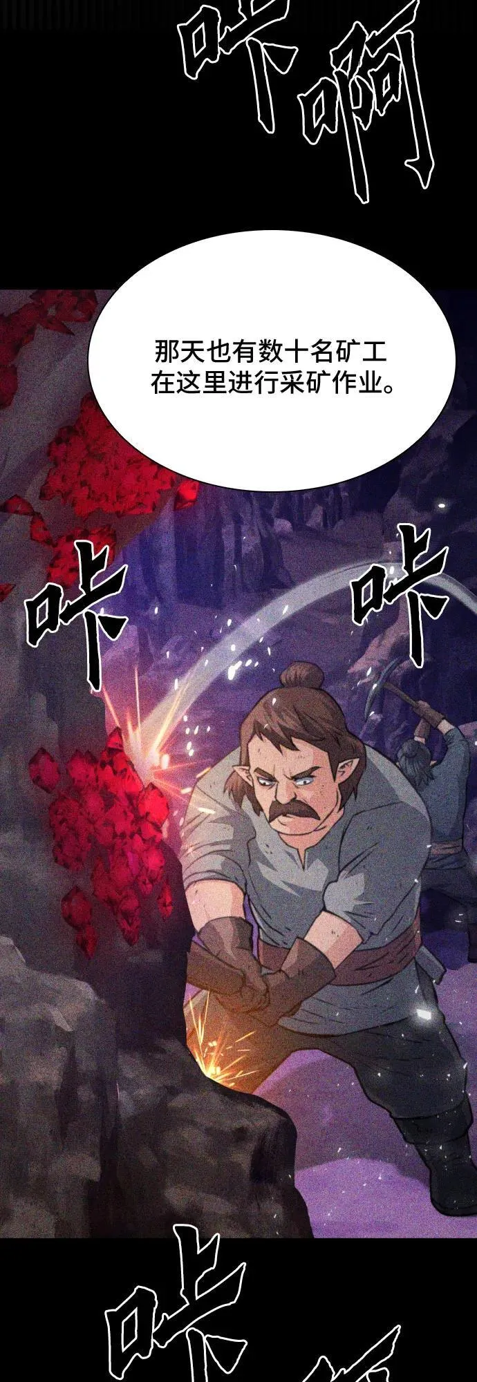 第163话 第57页