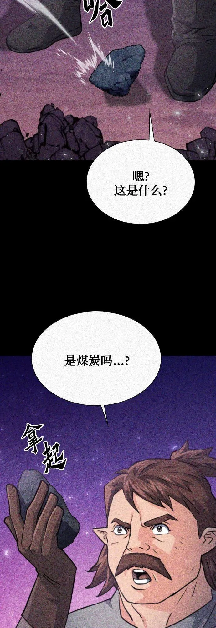 第163话 第59页