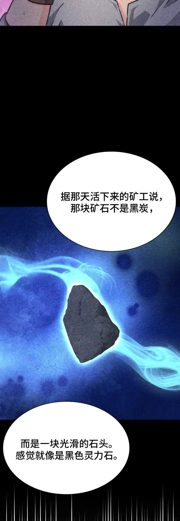 第163话 第60页