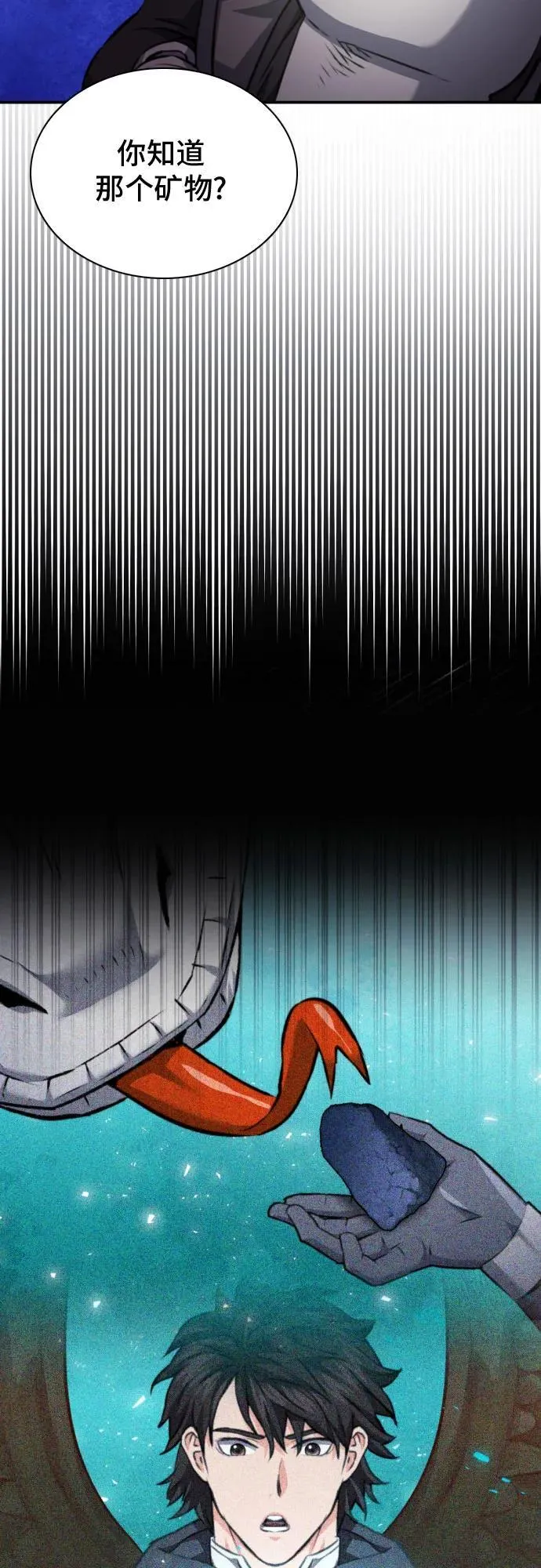 第163话 第62页