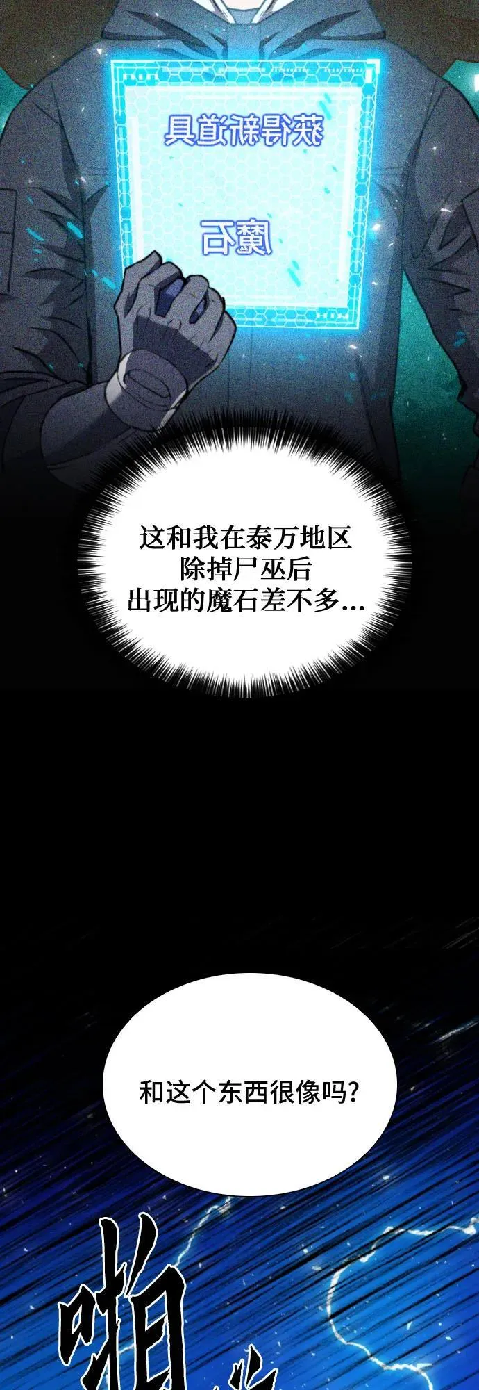 第163话 第63页
