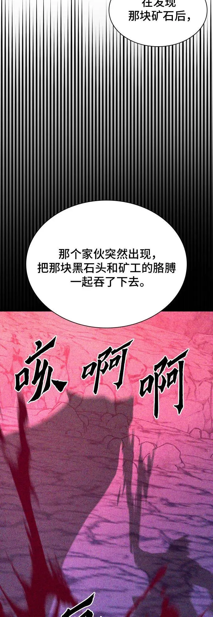 第163话 第66页