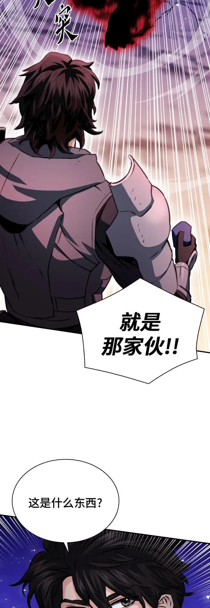 第163话 第74页