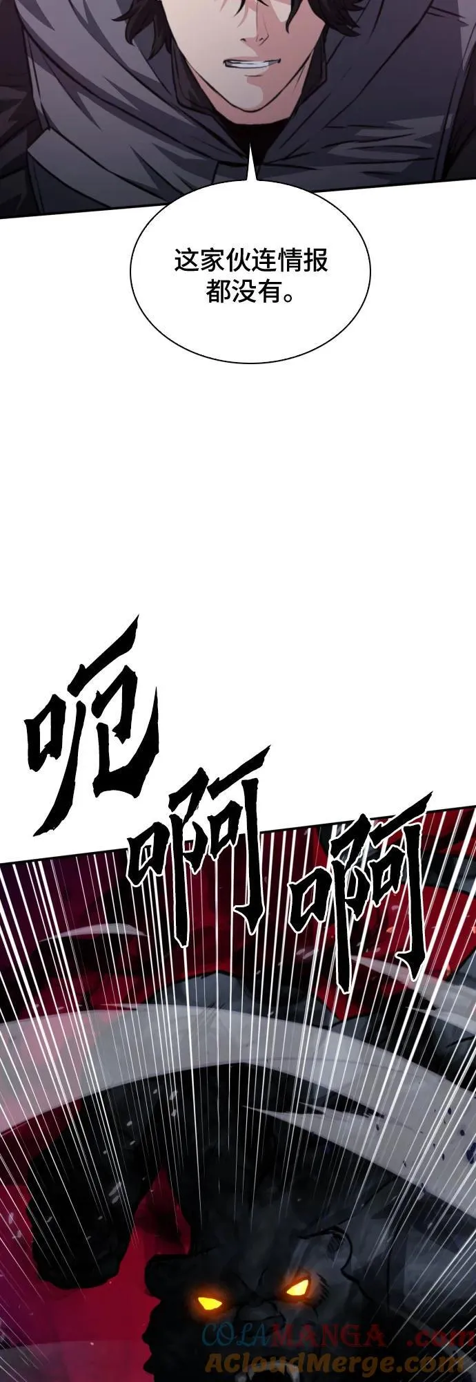 第163话 第82页