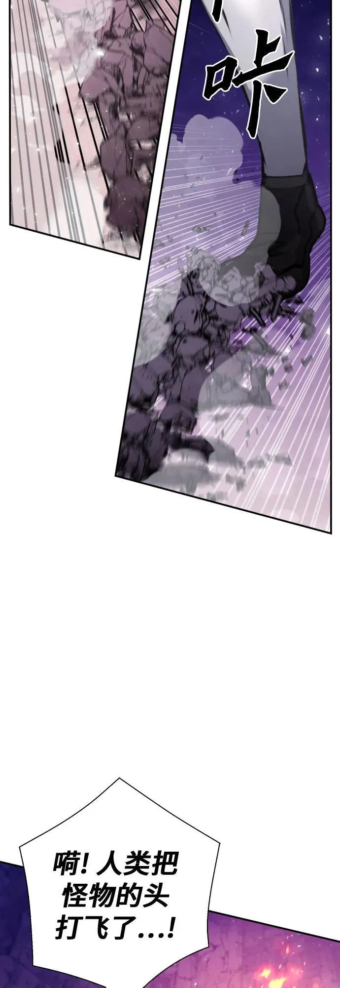 第163话 第86页