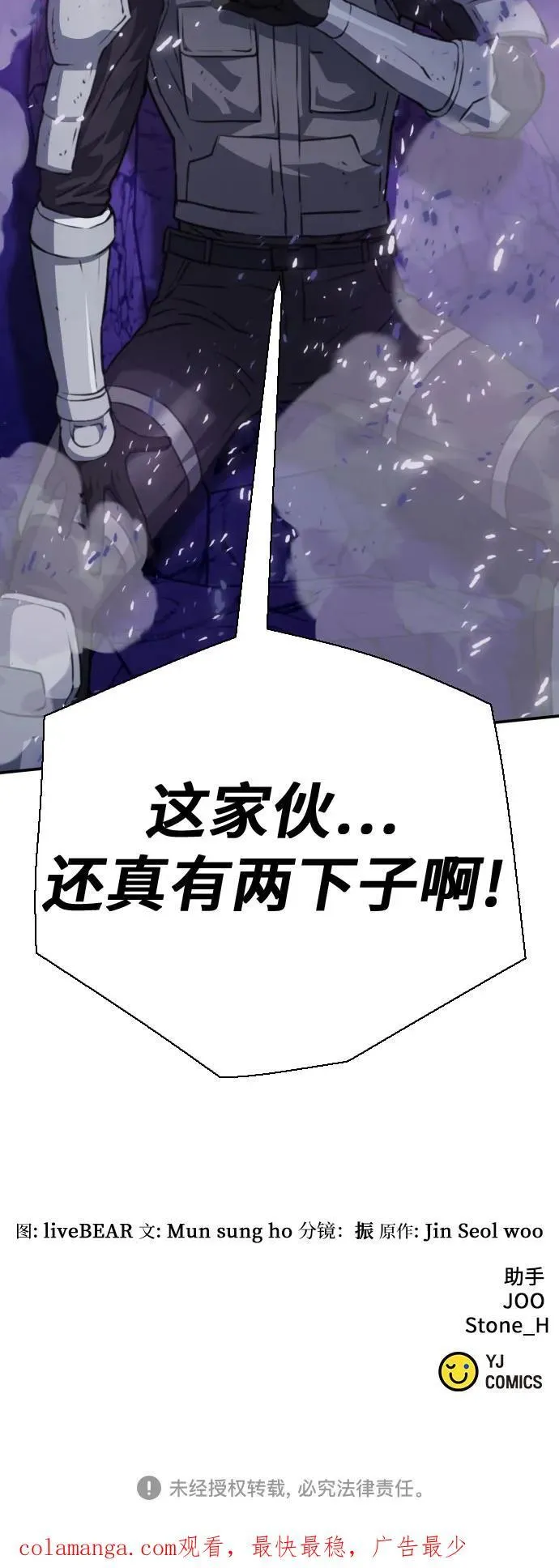 第163话 第89页