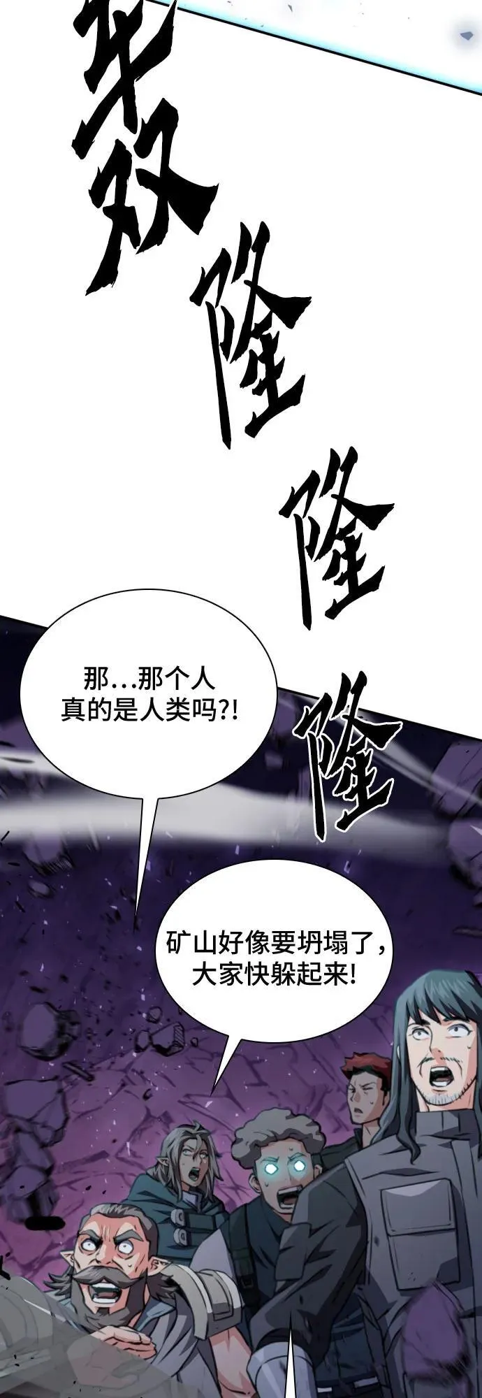 第164话 第8页