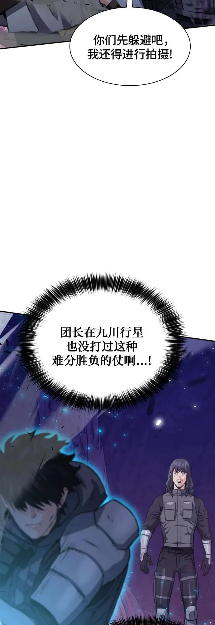 第164话 第9页