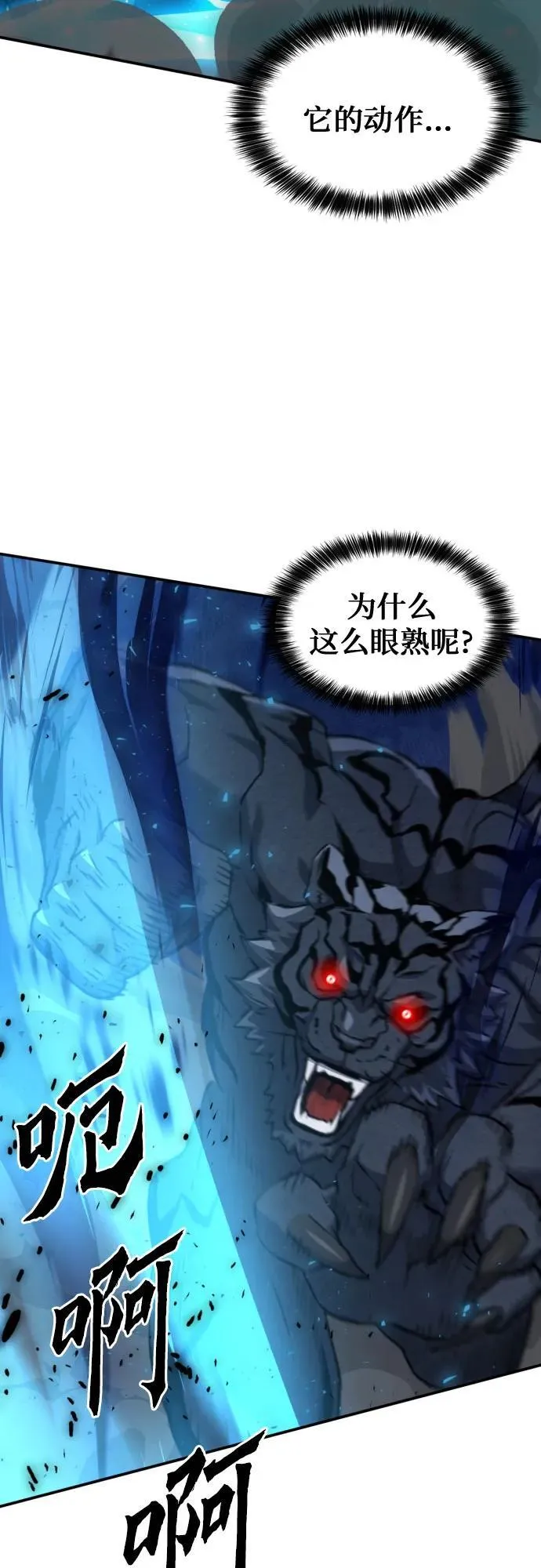 第164话 第12页