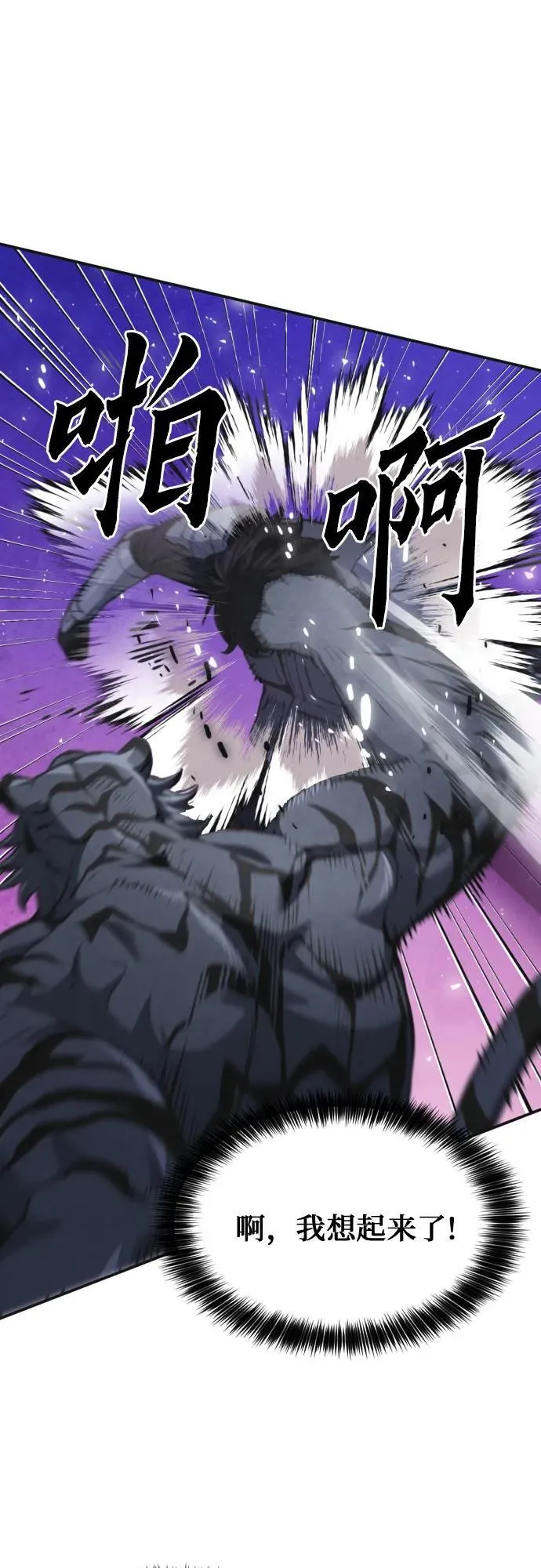 第164话 第14页