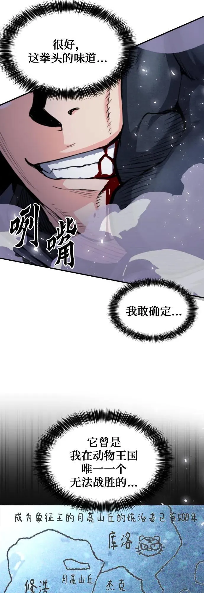 第164话 第15页