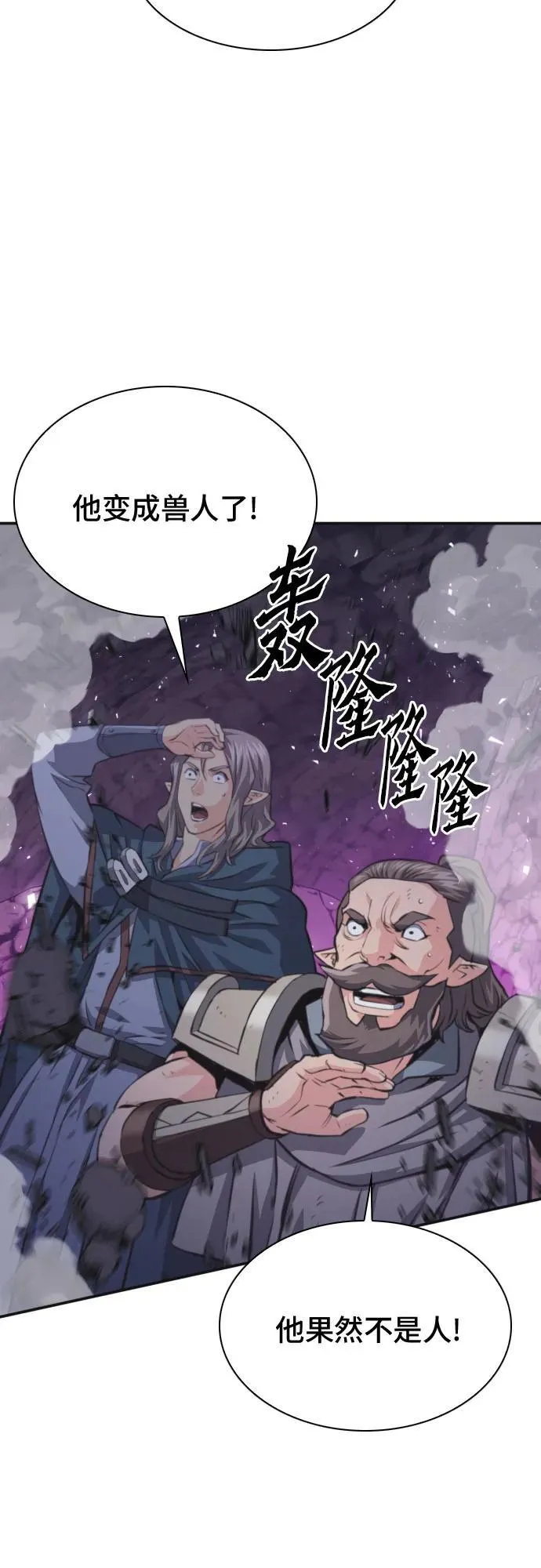 第164话 第21页