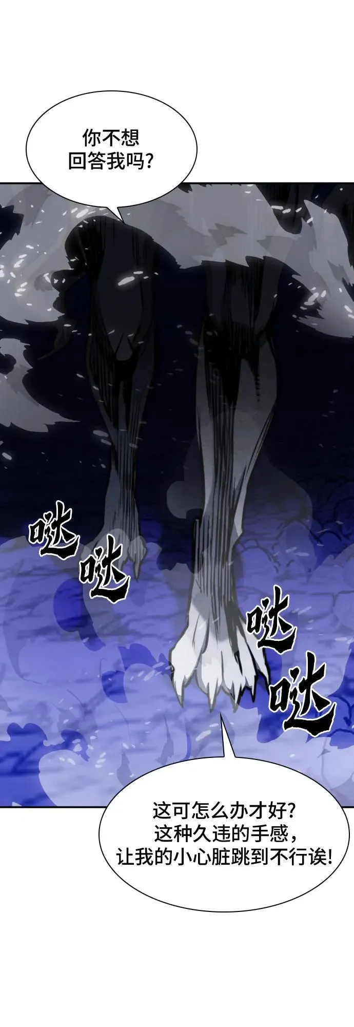 第164话 第32页