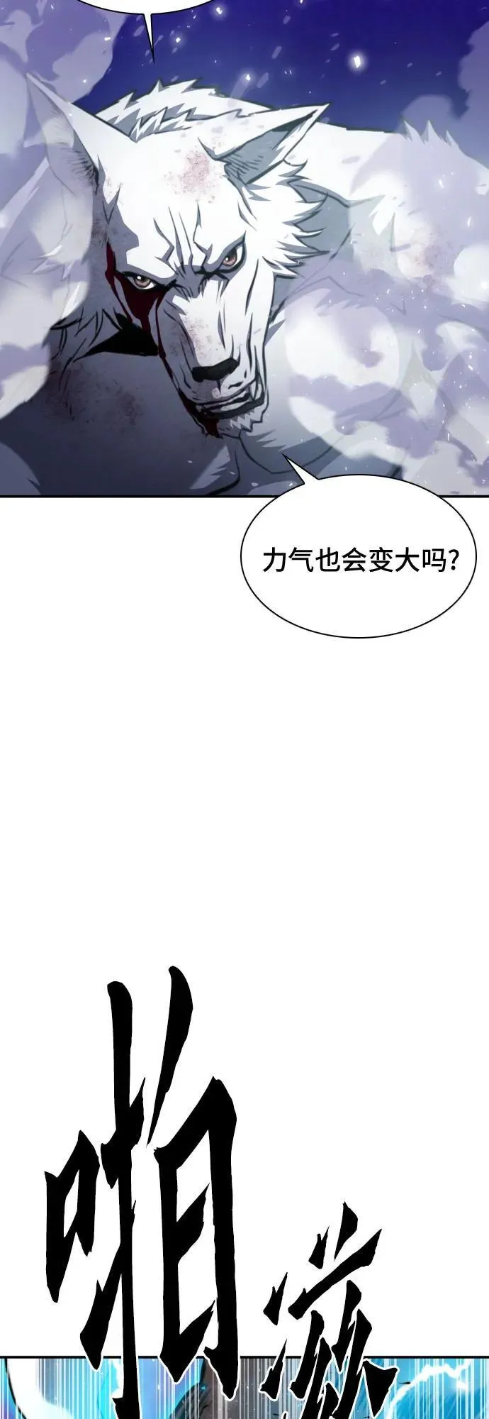 第164话 第45页